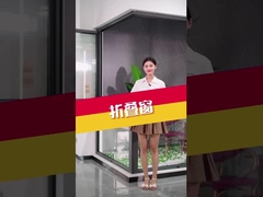 Алюминиевое складывая окно